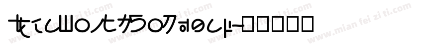 IdeaFonts QoSugar字体转换